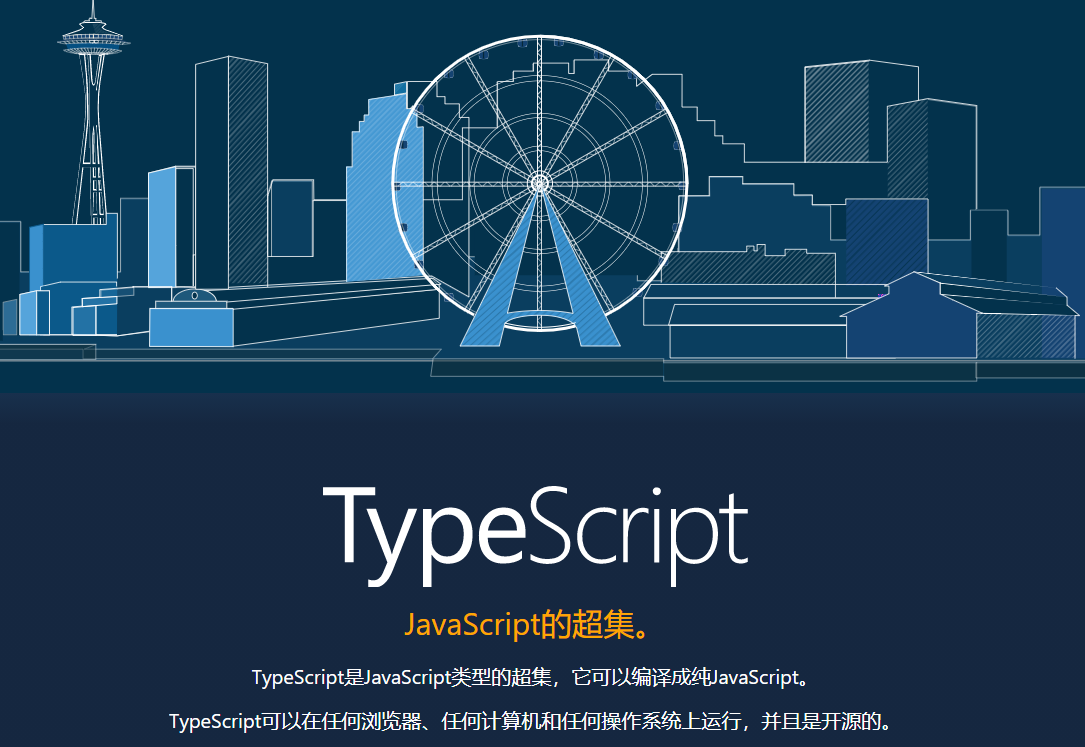 TypeScript 学习二